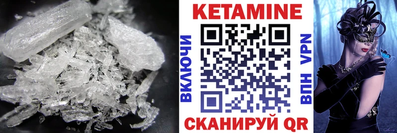 Купить где Волхов КЕТАМИН VHQ