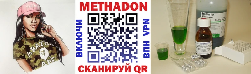 Купить где  Волхов  Метадон кристалл 